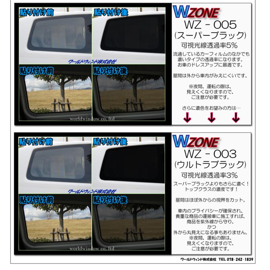 カーフィルム カット済み 車種別 スモーク トヨタ カローラクロス (ZSG10/ZVG11/ZVG15) リアセット｜worldwindow｜05