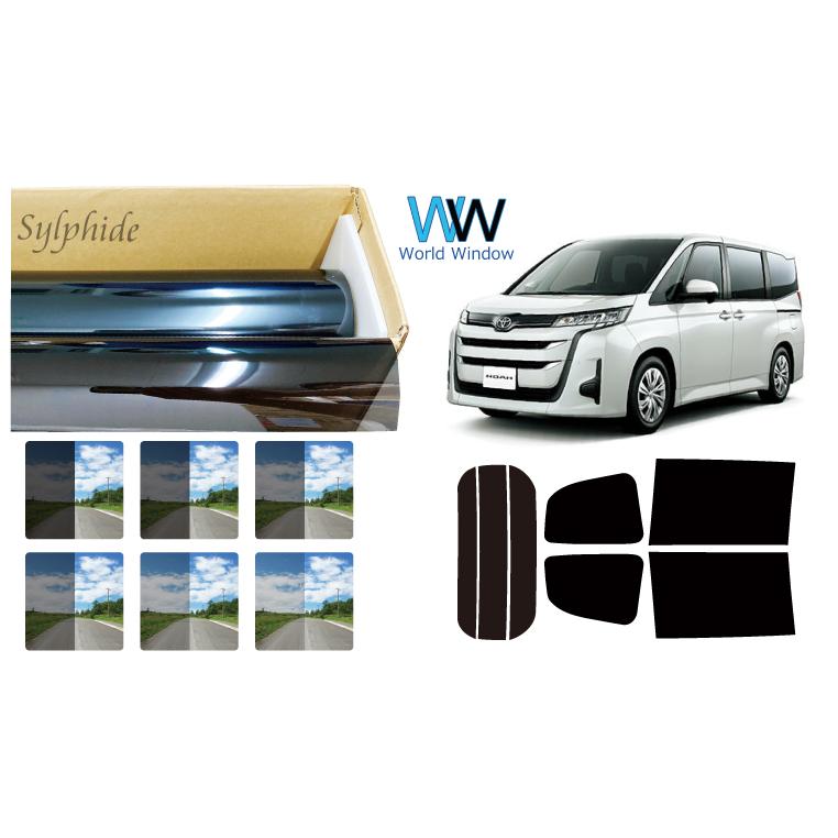 高品質 断熱フィルム シルフィード ノア (NOAH) 90系 カット済みカー
