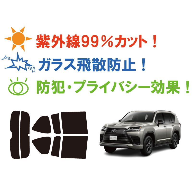 カーフィルム カット済み 車種別 スモーク レクサスLX (VJA310W) リアセット | ブランド登録なし | 02