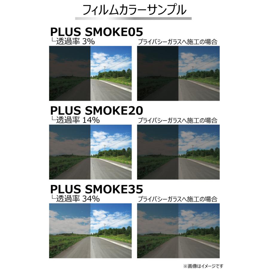 プラススモーク(原着ハードコートタイプ) シエンタ (MXPC10G/MXPL10/15G) リアセット |  | 05