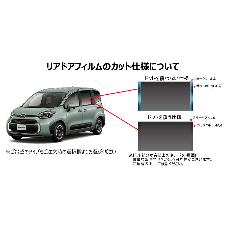 カーフィルム カット済み スモーク シエンタ (MXPC10G/MXPL10/15G) リアセット | ブランド登録なし | 02