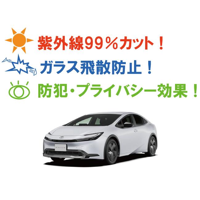 プラススモーク(原着ハードコートタイプ) プリウス (ZVW60/ZVW65/MXWH60/MXWH65) リアセット |  | 02
