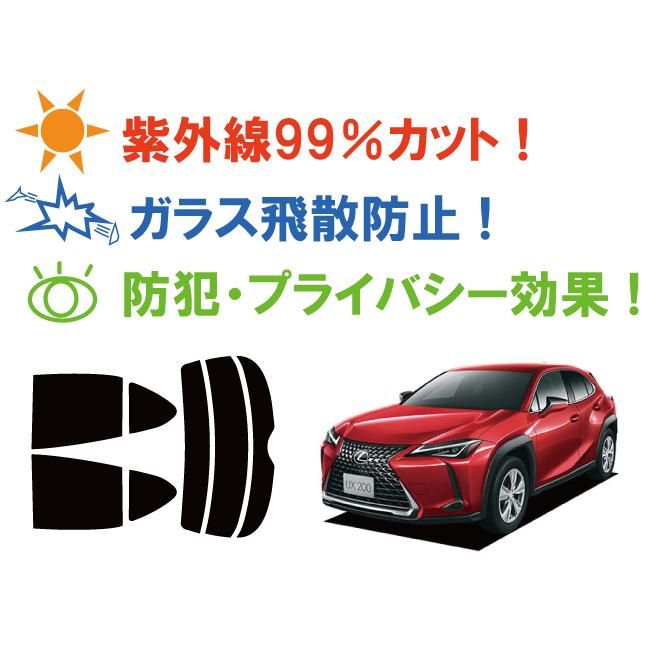 カーフィルム カット済み 車種別 スモーク トヨタ レクサス UX (MZAA10/MZAH10/15/KMA10) リアセット | ブランド登録なし | 02