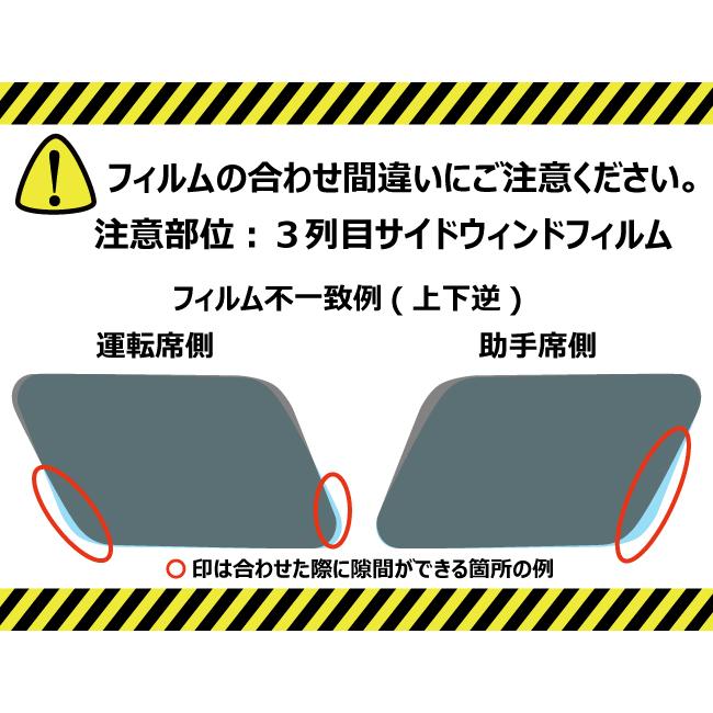 ミラータイプフィルム AD / ADエキスパート (Y12系) カット済みカーフィルム | ブランド登録なし | 02