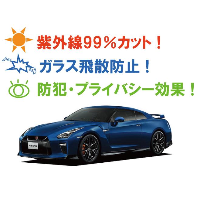 カーフィルム カット済み 車種別 スモーク GT-R (R35) リアセット | ブランド登録なし | 02