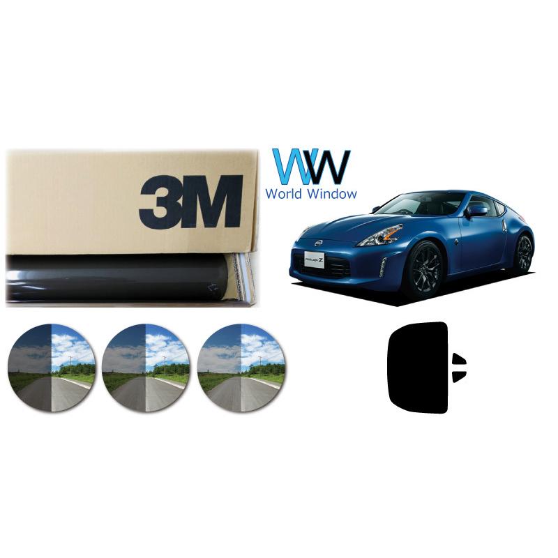 3M プロ仕様一枚貼り用 高品質 遮熱フィルム スモークIR フェアレディZ