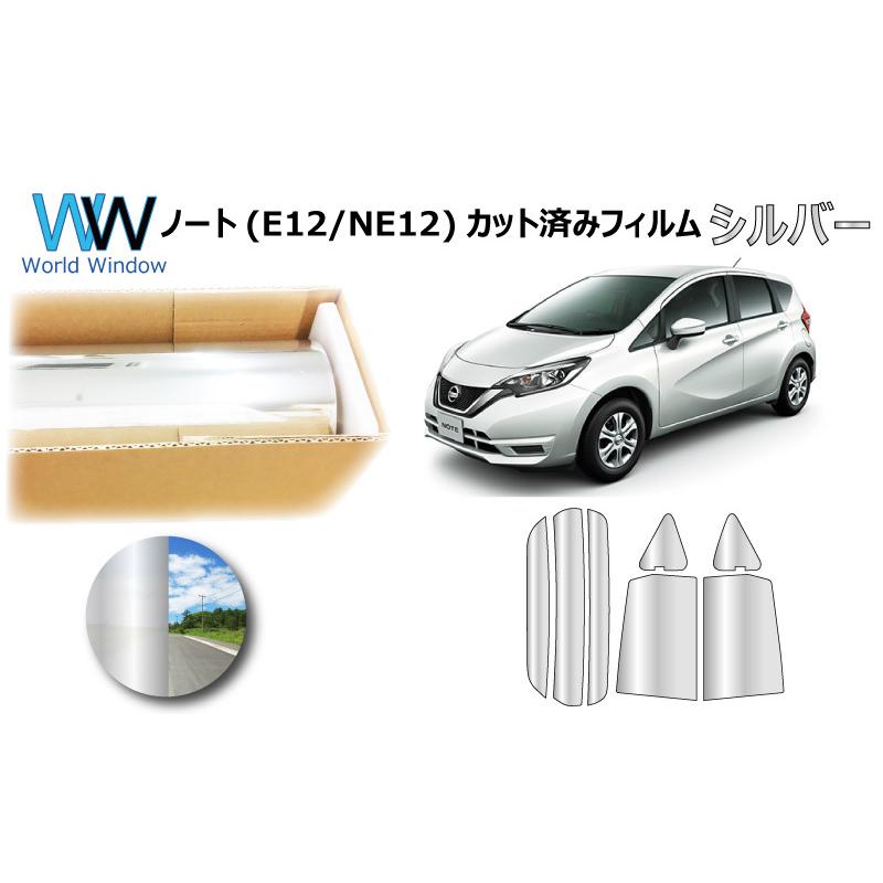 ミラーフィルム ノート(NOTE) (E12/NE12) カット済みカーフィルム シルバー | ブランド登録なし