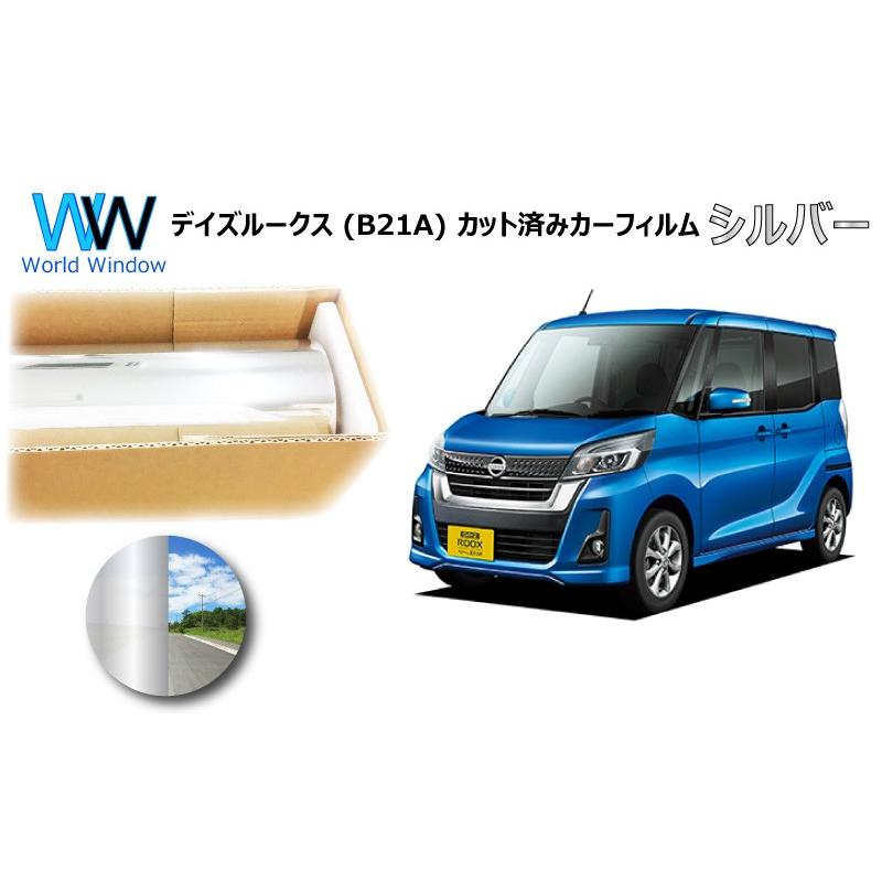 ミラータイプフィルム デイズルークス (B21A) カット済みカーフィルム | ブランド登録なし