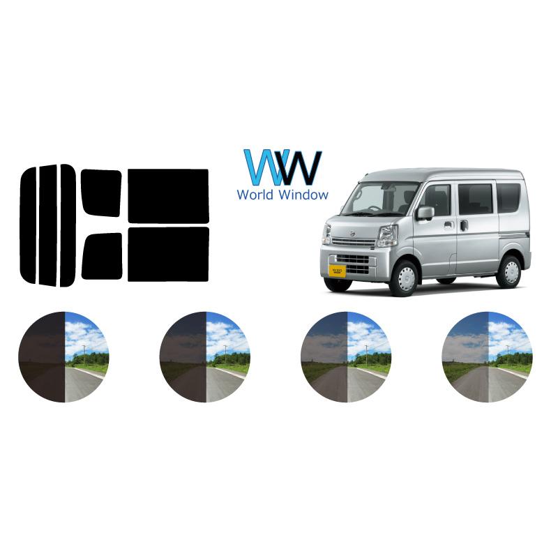 カーフィルム カット済み 車種別 スモーク クリッパーバン