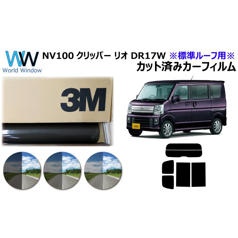 2021新作】 DR17V DR17Wクリッパーバン リオ用取付キット zlote-arkady.pl
