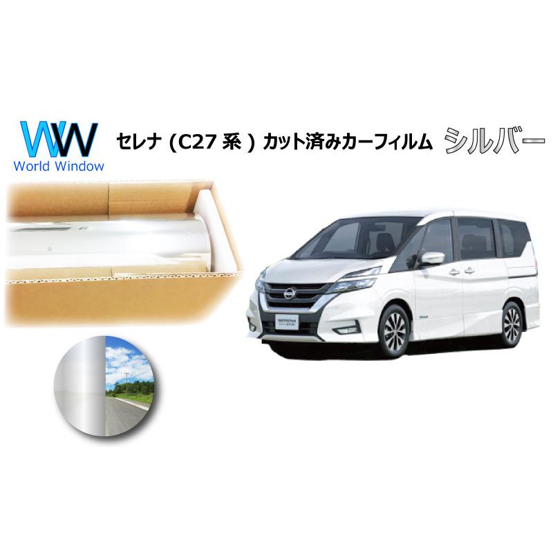 ミラータイプフィルム セレナ (C27系) カット済みカーフィルム | ブランド登録なし