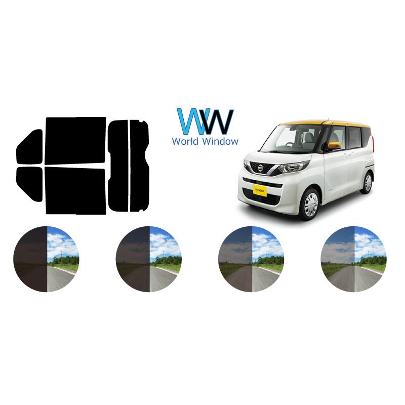 カーフィルム カット済み 車種別 スモーク ニッサン ルークス　(B44A/B45A/B47A/B48A) リアセット | ブランド登録なし