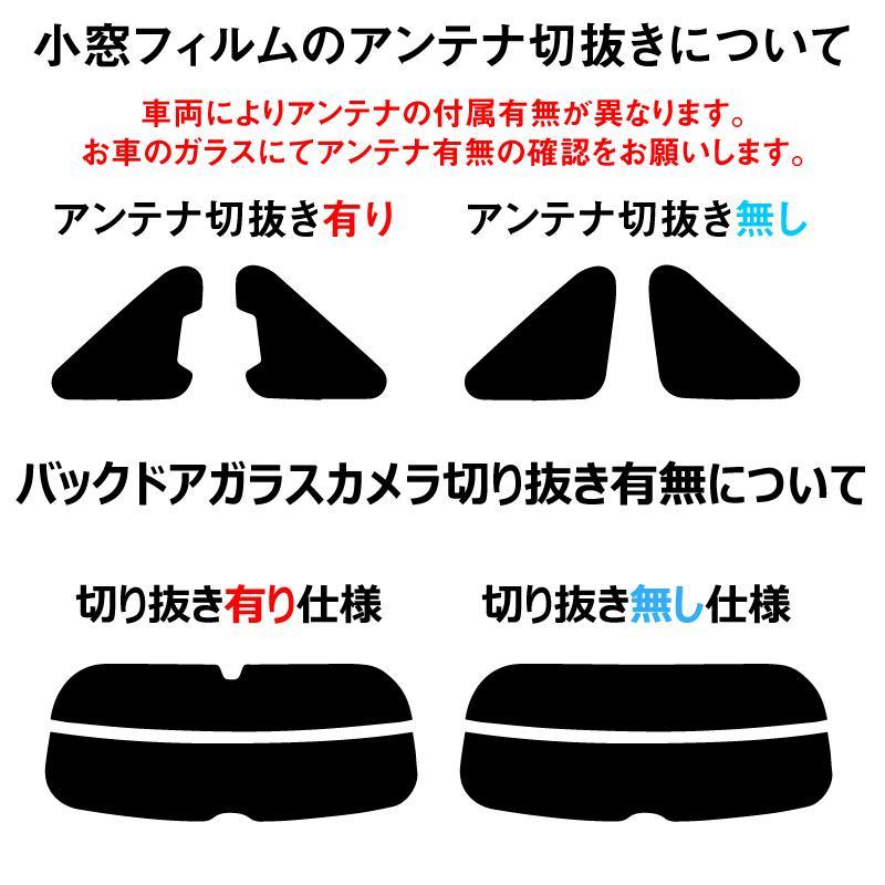 カーフィルム カット済み 車種別 スモーク ニッサン ノート(NOTE) (E13) リアセット | ブランド登録なし | 01