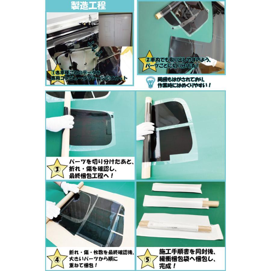 カーフィルム カット済み 車種別 スモーク ニッサン ノート(NOTE) (E13) リアセット | ブランド登録なし | 05