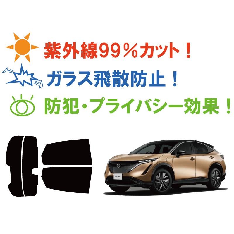 カーフィルム カット済み 車種別 スモーク アリア  (FE0)  リアセット | ブランド登録なし | 02
