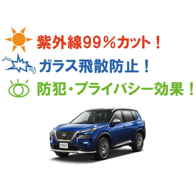 カーフィルム カット済み 車種別 スモーク エクストレイル (X‐TRAIL) (T33)  リアセット | ブランド登録なし | 02