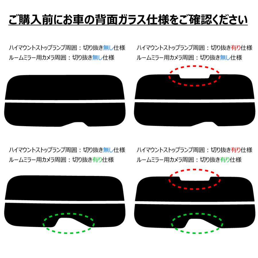 ミラータイプフィルム セレナ (C28) ※ルームミラーカメラ付き※ カット済みカーフィルム | ブランド登録なし | 01
