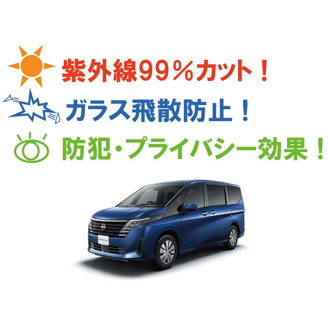 カーフィルム カット済み 車種別 スモーク セレナ (C28/NC28/FNC28/FC28/GC28/GFC28) リアセット | ブランド登録なし | 03