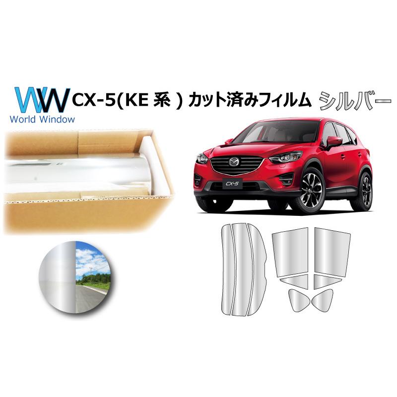 ミラータイプフィルム CX-5 (KE2AW/KE2FW/KEEAW/KEEFW) カット ミラータイプフィルム CX-5 (KE2AW/KE2FW/KEEAW/KEEFW) カット