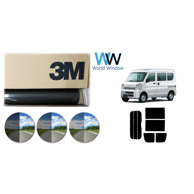 3M 遮熱 スモークIR マツダ スクラムバン DG17V ハイルーフ用カット