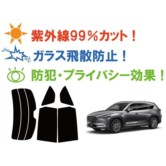 カーフィルム カット済み 車種別 スモーク CX-8 (KG) リアセット | ブランド登録なし | 03