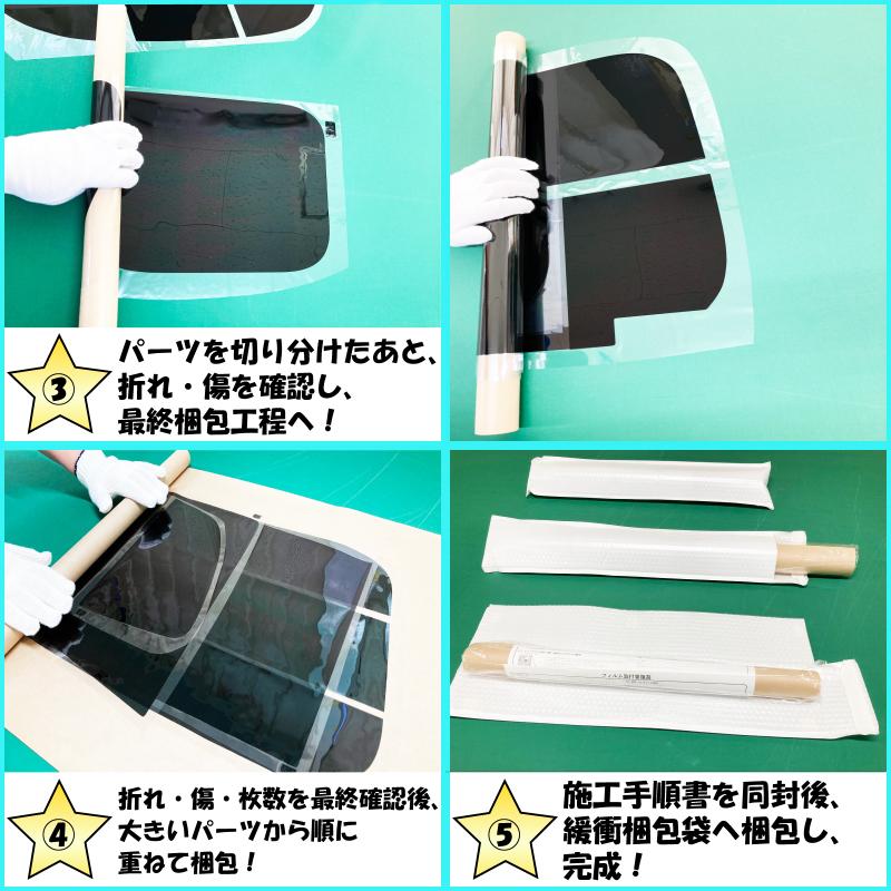 カーフィルム カット済み 車種別 スモーク サンバー前期 TV# リアセット | ブランド登録なし | 06