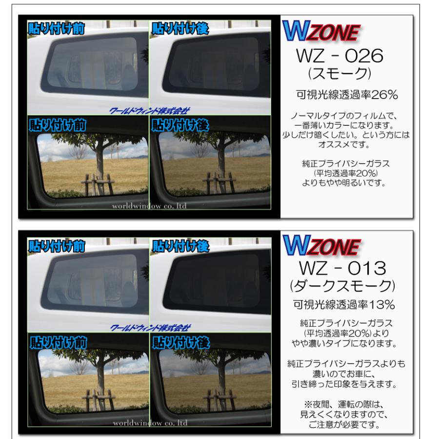カーフィルム カット済み 車種別 スモーク ディアスワゴン S3#　パワースライドドア用 リアセット｜worldwindow｜04