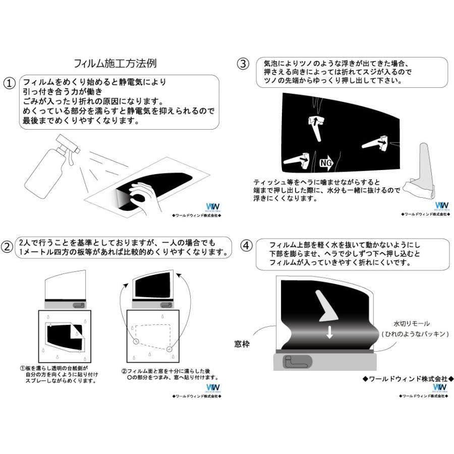 ミラータイプフィルム ディアスワゴン (S321N/S331N) パワー ミラータイプフィルム ディアスワゴン (S321N/S331N) パワー