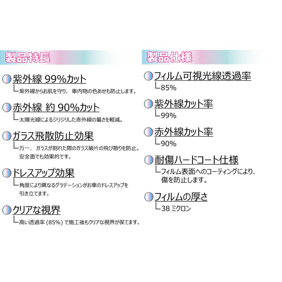 遮熱 オーロラフィルム(サイレントタイプ) 85％ アイシス (10系) カット済みカーフィルム フロントドア用 | BRAINTEC | 03