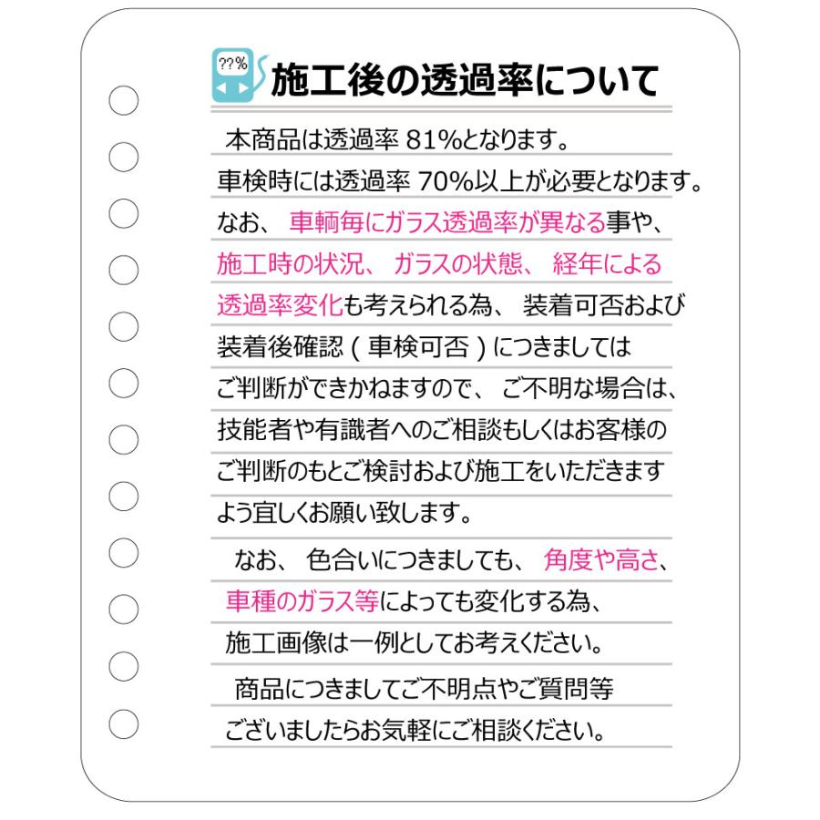 遮熱 オーロラ (発色) 81％ アルファード (10系) カット済みカーフィルム フロントドアセット｜worldwindow｜08