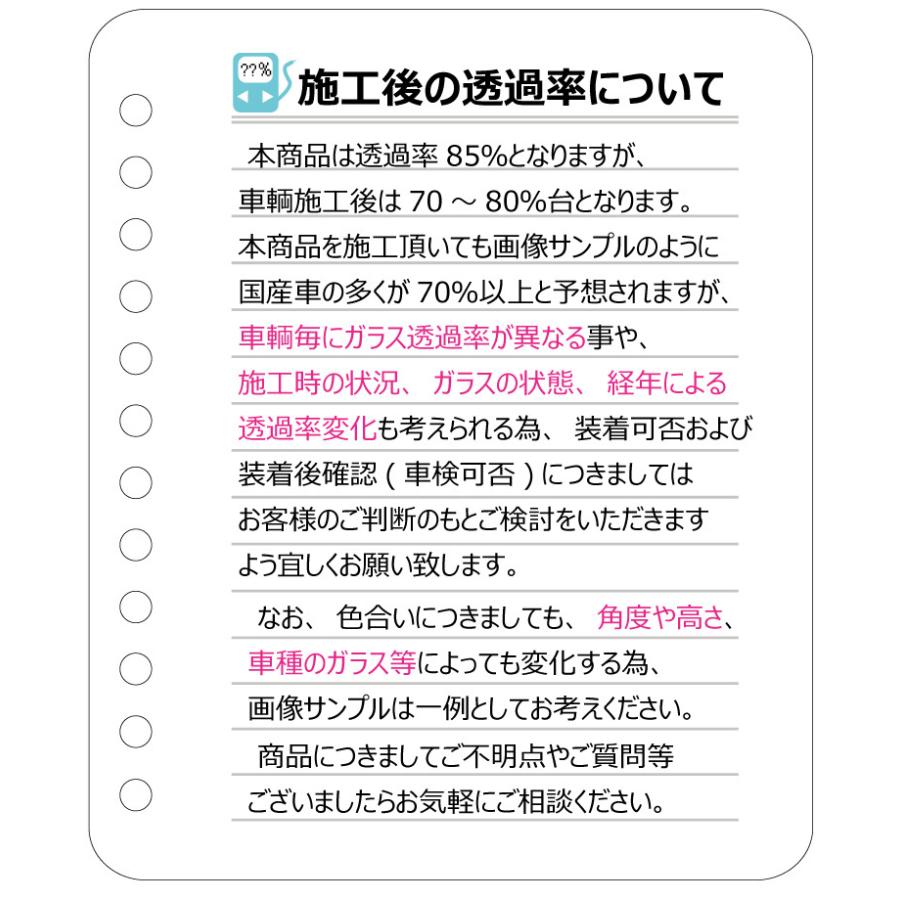 遮熱 オーロラフィルム(サイレントタイプ) 85％ トヨタ ノア (70系) カット済みカーフィルム フロントドア用｜worldwindow｜08