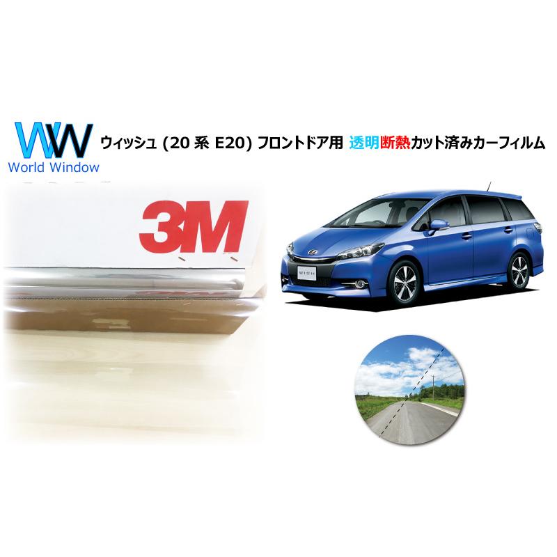 高品質 透明 断熱 フィルム 3m クリスタリン90 トヨタ ウィッシュ 系 E10 Wish 車種別 カット済みカーフィルム フロントドア用 Fda2224 Cs90 ワールドウインド株式会社 通販 Yahoo ショッピング