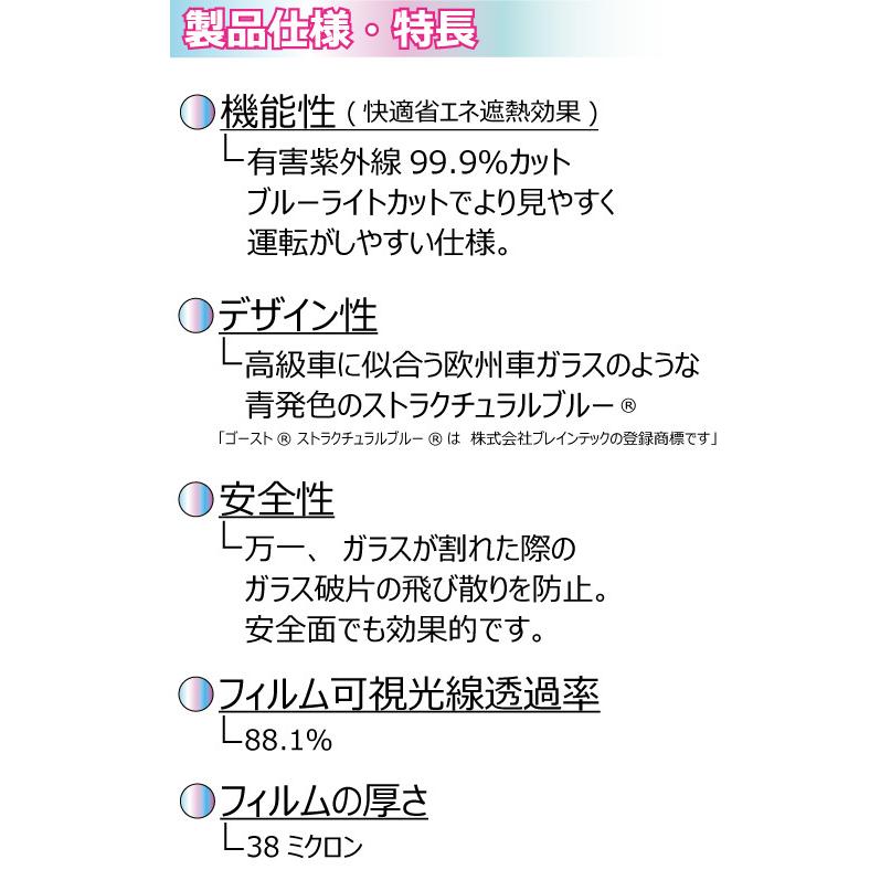 オーロラ 遮熱フィルム (ピュアゴースト88) ノア(NOAH) (90系) カット済みカーフィルム フロントドアセット｜worldwindow｜04