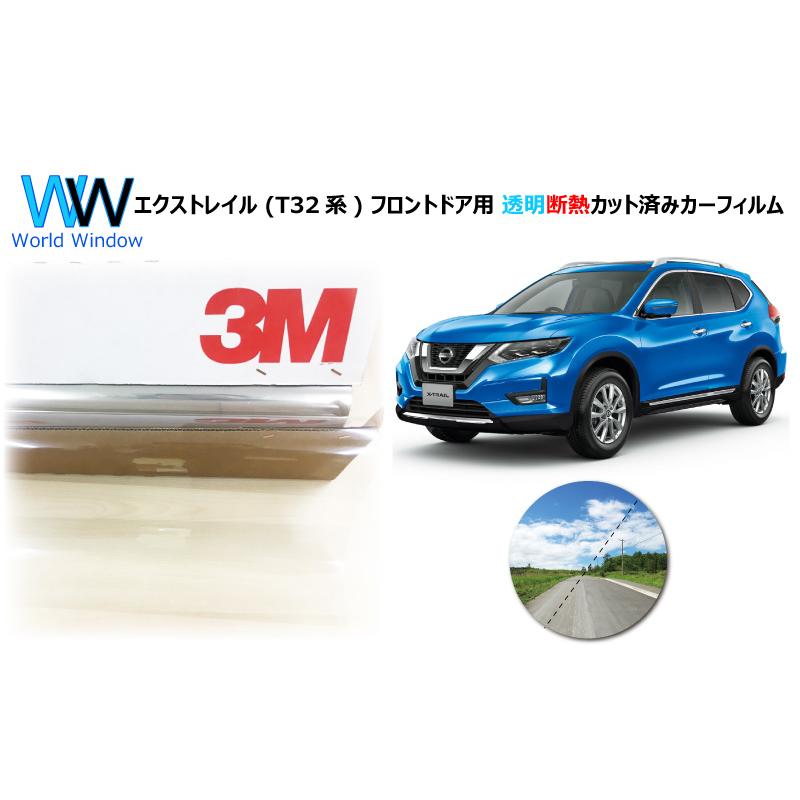 限定価格セール 高品質 透明 断熱 フィルム 3m クリスタリン90 ニッサン エクストレイル T32系 車種別 カット済みカーフィルム フロントドア用 絶対一番安い Www Muslimaidusa Org