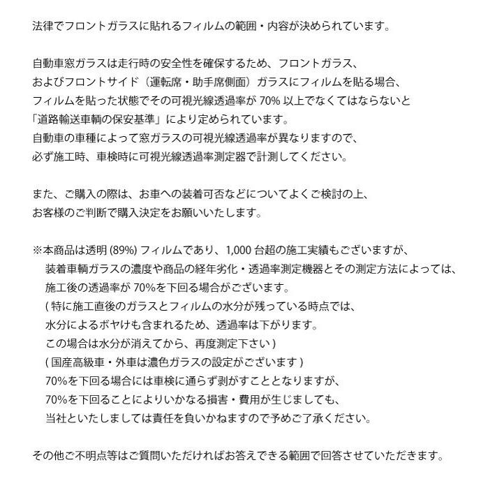 透明 遮熱 3M クリスタリン90 NV100 クリッパー リオ DR17 ※標準ルーフ カット済みカーフィルム フロントドア用 | 3M | 07