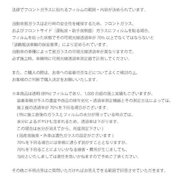 透明遮熱フィルム 3M クリスタリン90(89%) フーガ (Y51) カット済みフィルム フロントドア用 | 3M | 07