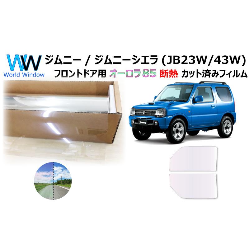 気質アップ】 グロウゴースト91 ジムニーJB23 運転席，助手席セット e