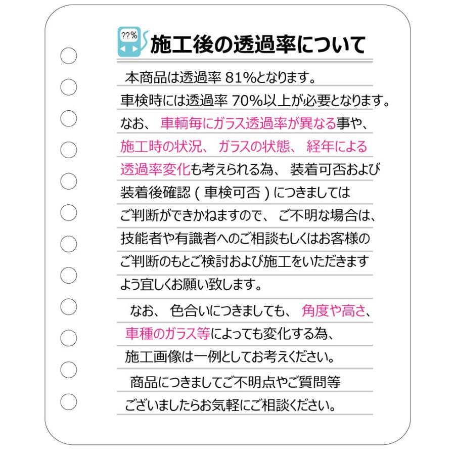 遮熱 オーロラ (発色) 81％ ワゴンR (MH34S/MH44S) カット済みカーフィルム フロントドアセット｜worldwindow｜07