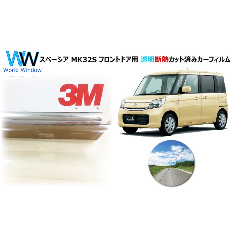 自動車 MK32ゴーストネオ2フルセット