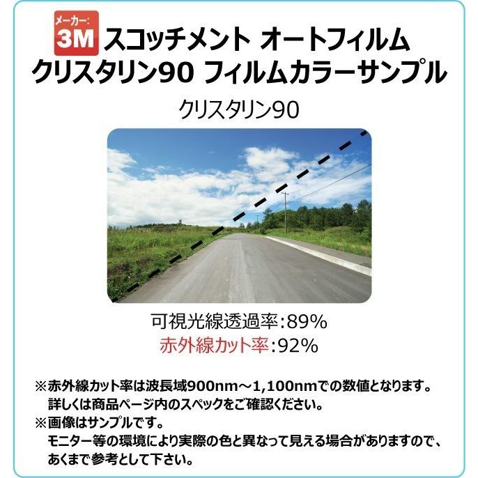 透明 遮熱 3M クリスタリン90 ダイハツ ミラ (700系 L700) 5ドア 車種別 カット済みカーフィルム フロントドア用｜worldwindow｜03