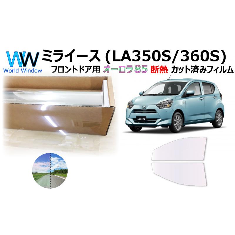 BRAINTEC（ブレインテック） 遮熱 オーロラフィルム (サイレント) 85