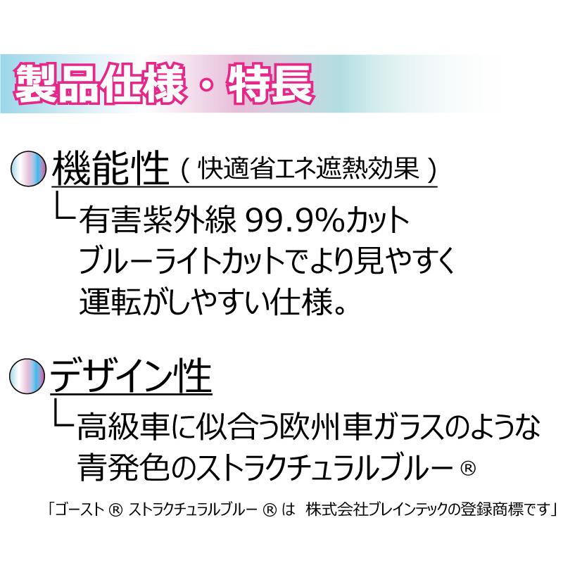 オーロラ 遮熱フィルム (ピュアゴースト90) ステップワゴン (RK1〜7) カーフィルム フロントドアセット｜worldwindow｜04