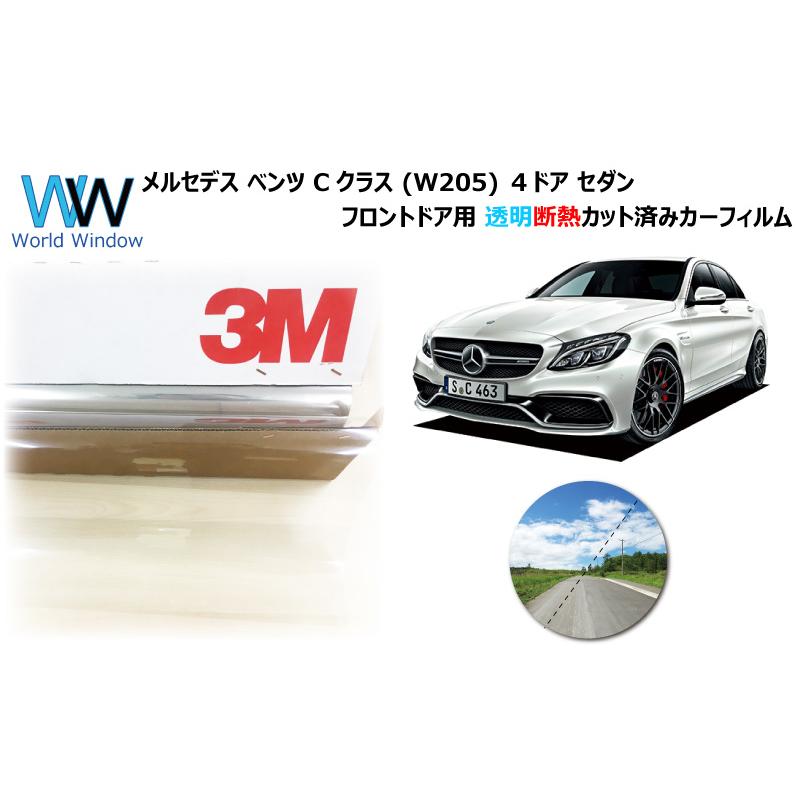 高品質 透明 断熱 フィルム 3m クリスタリン90 ベンツ Eクラス W213 5ドア ステーションワゴン 車種別 カット済みカーフィルム フロントドア用 Fdj2101 Cs90 ワールドウインド株式会社 通販 Yahoo ショッピング