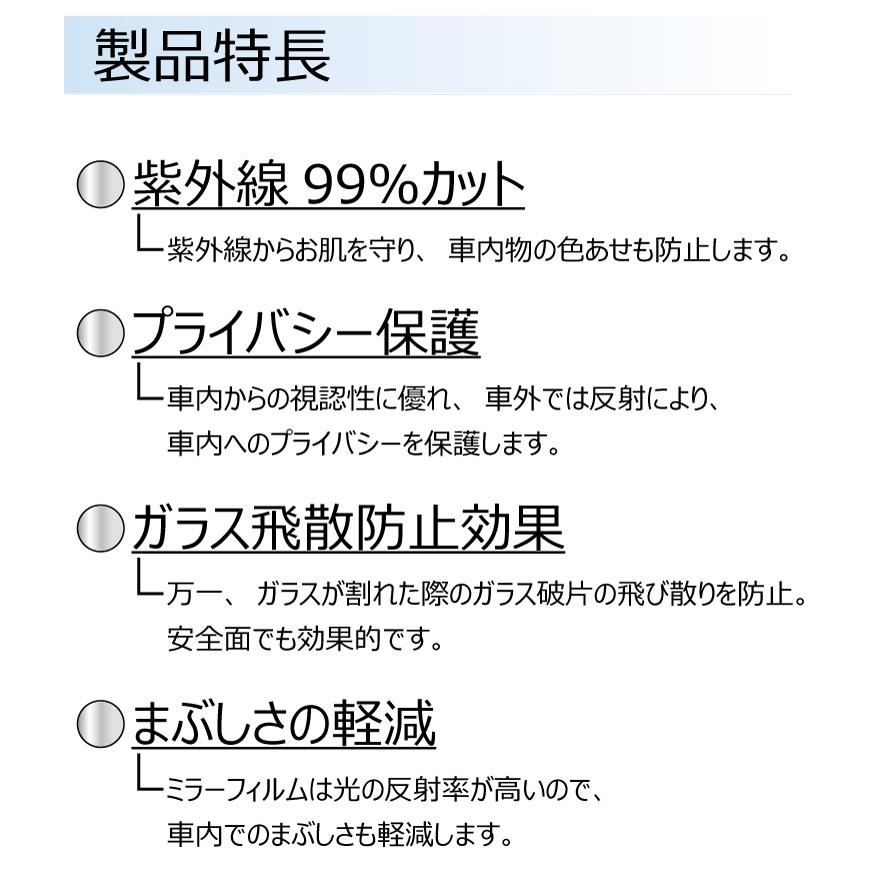 ミラータイプフィルム ワゴンR / スティングレー カット済みカーフィルム リアセット シルバーフィルム