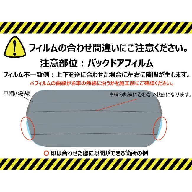 カーフィルム カット済み 車種別 スモーク ワゴンR MH21・22
