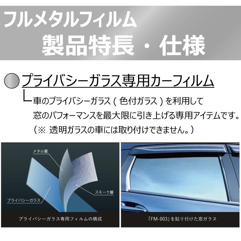 フルメタルフィルム 遮熱仕様 アルト (HA36S/HA36V) カット済みカーフィルム リアセット｜worldwindow｜05