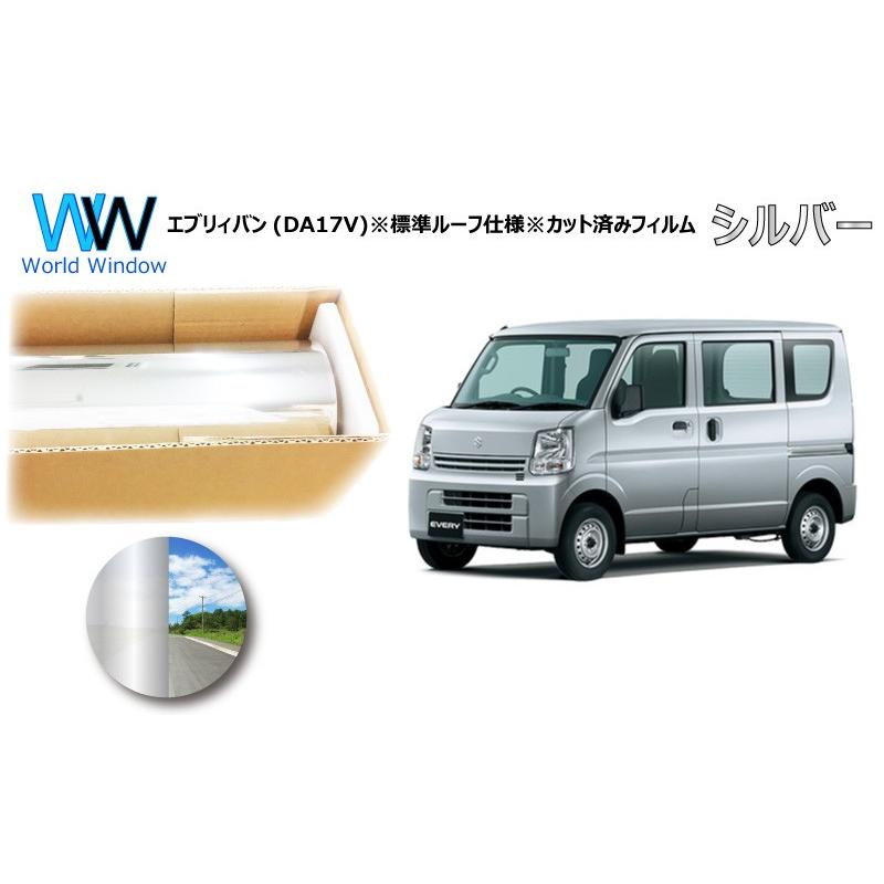 ミラータイプフィルム エブリィバン DA17V 標準ルーフ用 カット済み