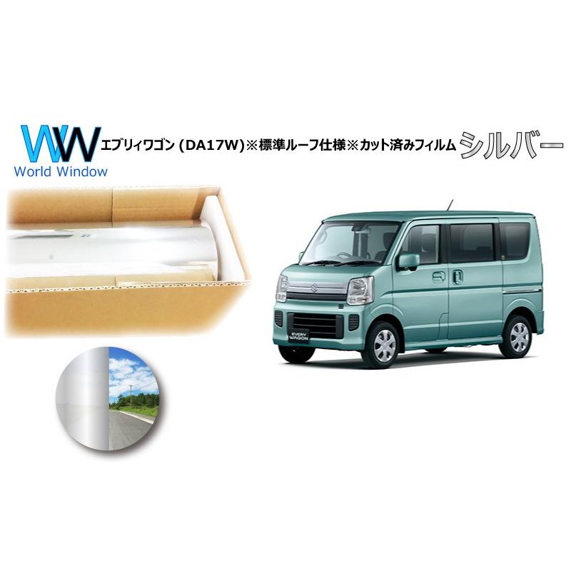 ミラータイプフィルム エブリイ ワゴン DA17W 標準ルーフ用 カット済み