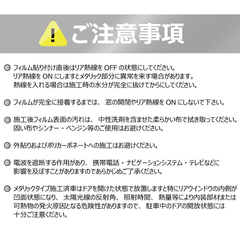 フルメタルフィルム 遮熱仕様 ワゴンR/スティングレー/ハイブリッド (MH35S/MH55S) カット済みカーフィルム リアセット｜worldwindow｜09