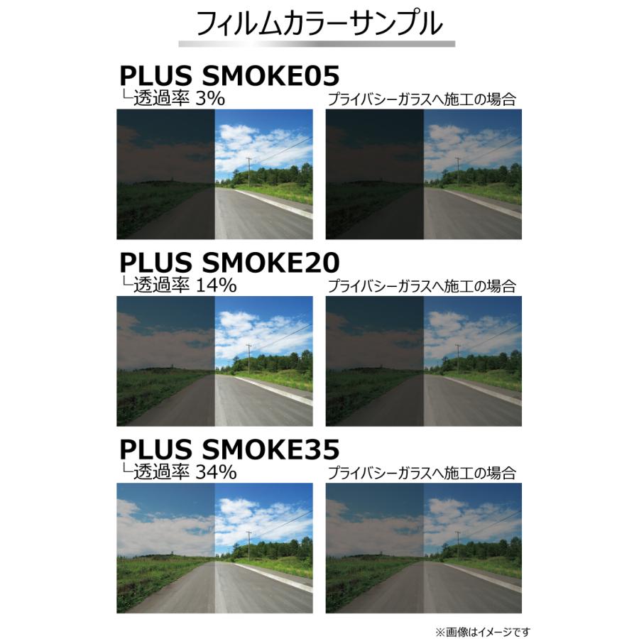 プラススモーク(原着ハードコートタイプ) ハスラー/ハイブリッド (MR52S/MR92S) カット済みカーフィルム リアセット | ブランド登録なし | 03
